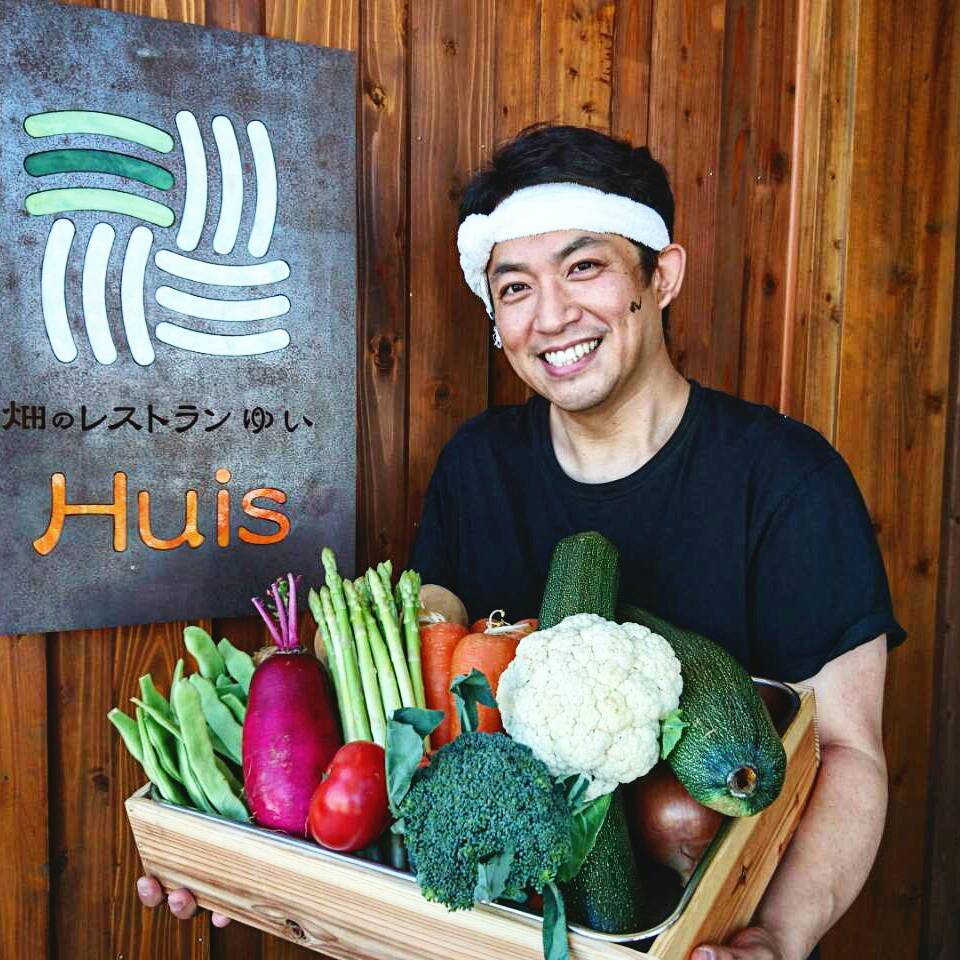 畑の恵みHuis~ゆい~