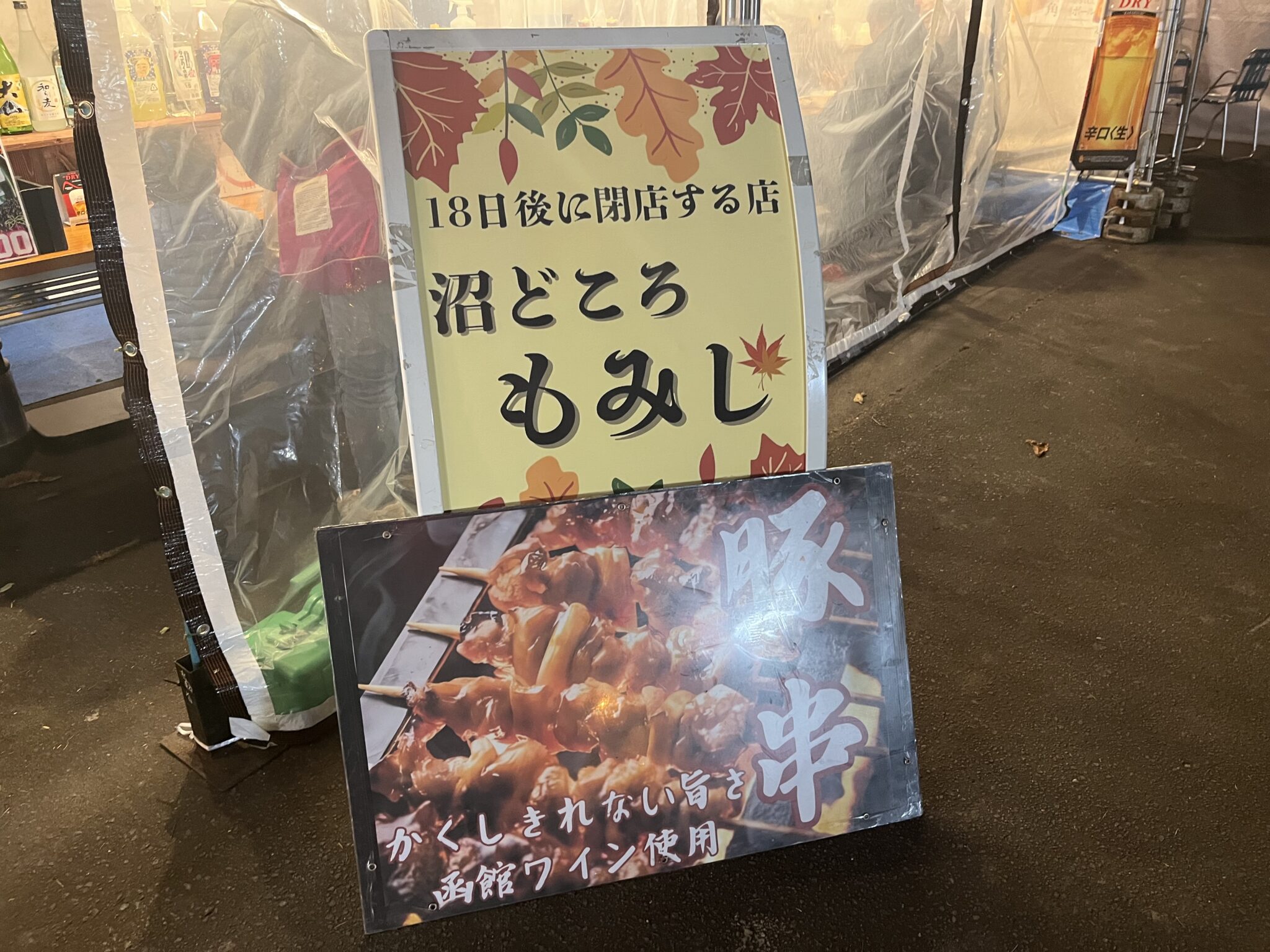 案内女子Pick UP#227☆🍁北斗紅葉回廊🍁八郎沼公園の紅葉が見頃を迎え