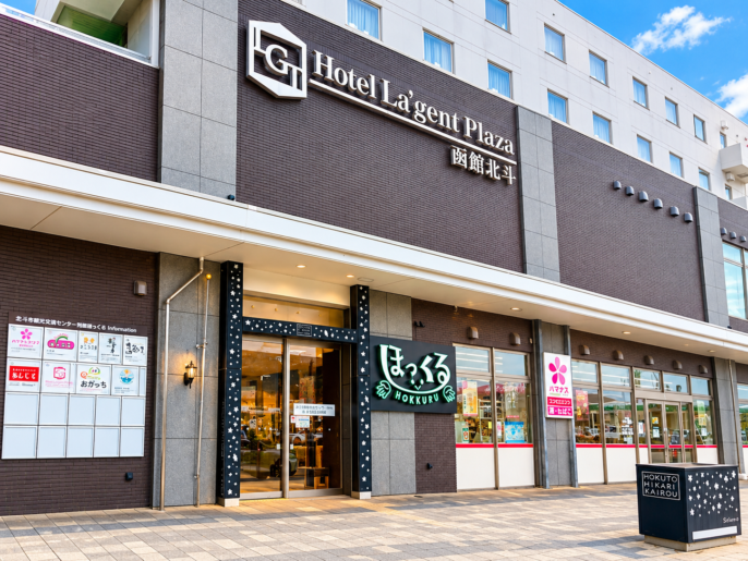 ほっくるの施設外観