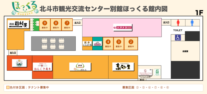 ほっくる館内区画図。募集対象は②③④⑦⑧⑨。画像をクリックすると拡大表示します。